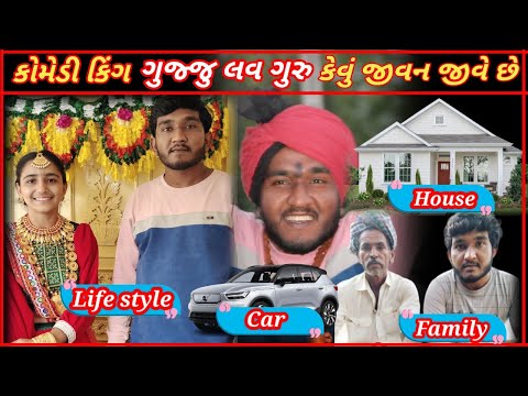 Gujju love guru life style, biography, family, income and car collection