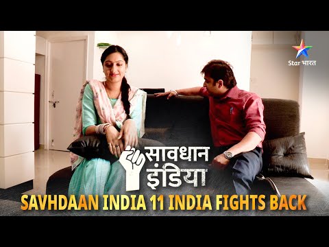 New! SAVDHAAN INDIA | Kaise mila ek beti ko insaaf? | 11 FIGHT BACKS |  FULL EPISODE