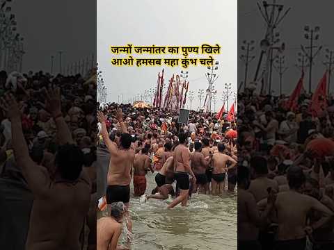 mahakumbh sant snan Naga sadhu paryagraj hai महाकुंभ प्रयागराज अमृत स्नान #कुंभ2025 #kumbh #shorts