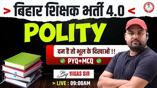 बिहार शिक्षक भर्ती 4.0 | POLITY -07 | BY VIKAS SIR