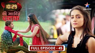 10:29 Ki Aakhri Dastak | Preeti aur Abhimanyu par hua attack | FULL EP-45 | 10:29 की आख़िरी दस्तक