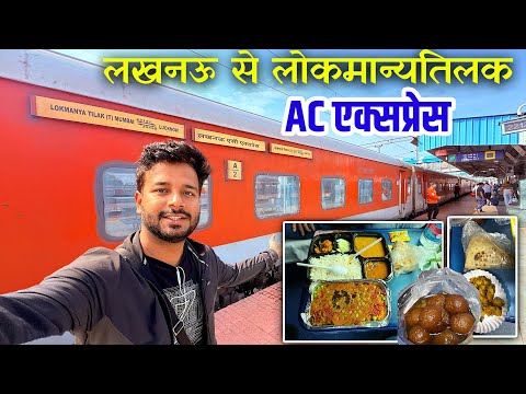 22122 Lucknow Ltt Ac express * Rajdhani se behtar khana milega isme *