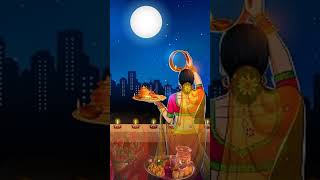 करवा चौथ व्रत कब है #नवरात्रि #bhakti #karvachauth #करवाचौथपूजा