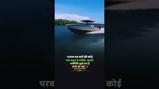 Motivational speech #shorts #short #ytshorts #trendingshorts #quotesinhindi #quotes #quoteshorts