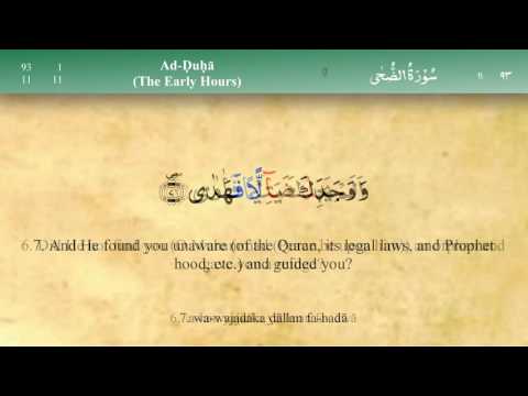 093 Surah Ad Dhuha with Tajweed by Mishary Al Afasy (iRecite)