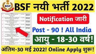 BSF Recruitment 2022 | BSF Constable Recruitment 2022 | BSF Vacancy Notification | BSF Bharti 2022