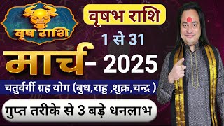 Vrish Rashi March 2025 ll वृषभ राशिफ़ल मार्च 2025 ll Taurus Horoscope March 2025