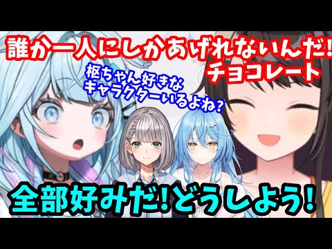 魅力的な先輩達の提案に心揺れる枢ちゃん 台パンスバちゃん【ホロライブ切り抜き/大空スバル/白銀ノエル/雪花ラミィ/水宮枢】