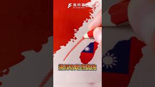 國台辦震怒！嗆賴清德粉身碎骨警告台獨勢力！？#賴清德 #國台辦 #台灣  #中國