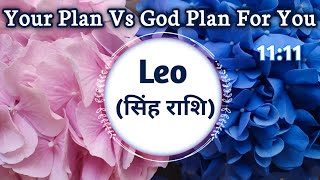 Leo🎁🎊(सिंह राशि)💯🔮God Plan Vs Your Plan |Singh Rashi #leo #singhrashi #leohoroscope  #leotodaytarot