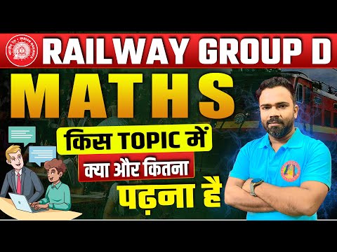 RAILWAY GROUP D NEW VACANCY 2025 | GROUP D MATHS SYLLABUS, STRATEGY | GROUP D TOPIC WISE WEIGHTAGE