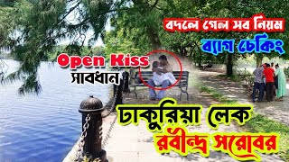 Lake Garden kolkata| Dhakuria Lake ||  about Lake Garden | Rabindra Sarobar|#lakegarden#park