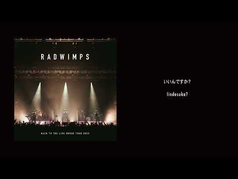 RADWIMPS - いいんですか？ from BACK TO THE LIVE HOUSE TOUR 2023 [Audio]