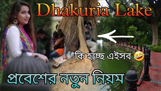 rabindra sarobar lake ll dhakuria lake / rabindra sarobar lake kivabe jabo howrah theke ll #viral