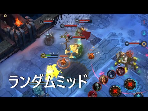 【ワイリフ】ガリオ【ランダムミッド】へえええるぷ