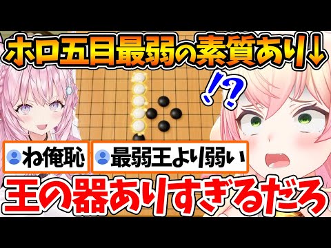 ホロ五目並べ最弱王よりも弱い可能性が浮上してしまったねねちｗ【ホロライブ/切り抜き/VTuber/ 博衣こより / 桃鈴ねね 】