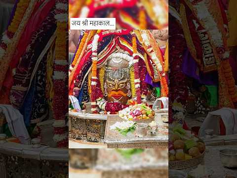 Ujjain Mahakal Bhasma Aarti Darshan | जय श्री महाकाल #mahakal #aarti #shorts