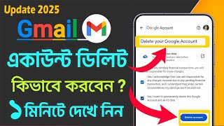 How to Delete Gmail Account Bangla Tutorial 2025 | Gmail Account Delete Permanently Bangla Tutorial