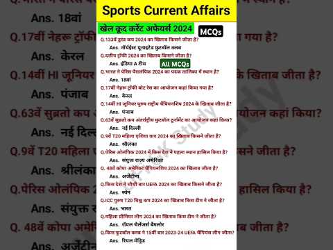 Sports Current Affairs 2024 || Sports Gk Question Answer || Sports 2024 ||