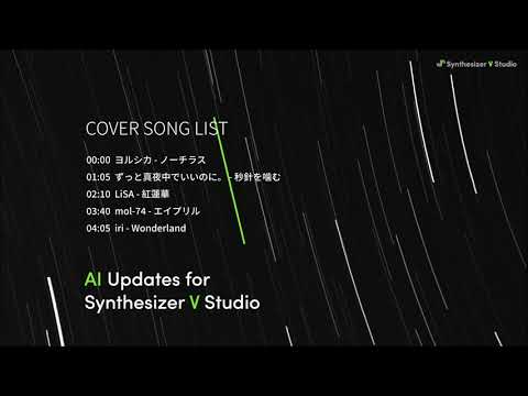 Gen 3 Synthesizer V Saki AI Cover Compilation