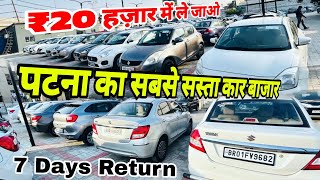 Cheapest Used Cars in Patna Bihar 🔥 Buy Cheapest Car Second hand Car Market Patna