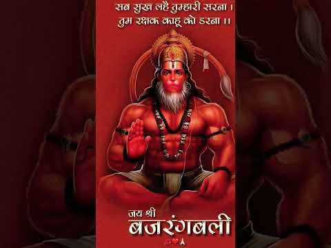 जय श्री हनुमान जी 🌺🙏 #viralvideo #shorts #hanumanchalisa #bhaktishorts #views #ytshorts #viralshorts