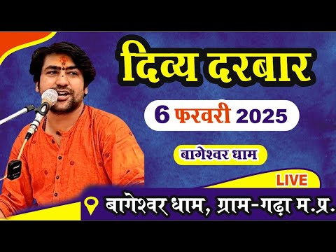 LIVE: दिव्य दरबार | Bageshwar Dham Sarkar | 06-02-2025 | Gram Gadha Madhya Pradesh