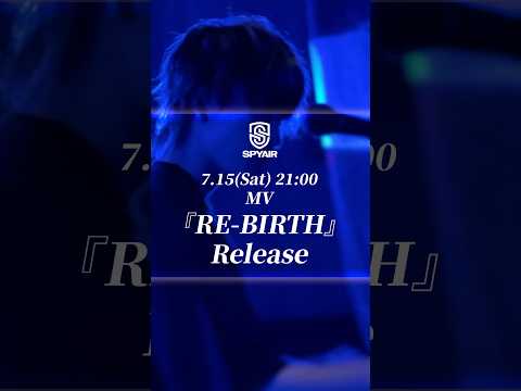 【いよいよ明日！】7/15[sat]21:00 MV「RE-BIRTH」プレミア公開！ #SPYAIR #JLT2023 #REBIRTH