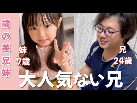 【歳の差4兄妹】負けず嫌いな兄妹！らんちゃん緊張しすぎのヘアカット✨