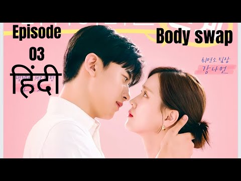 Branding in seongsu || Episode 3 || Explain in hindi || Kdrama in hindi  @explanationking30