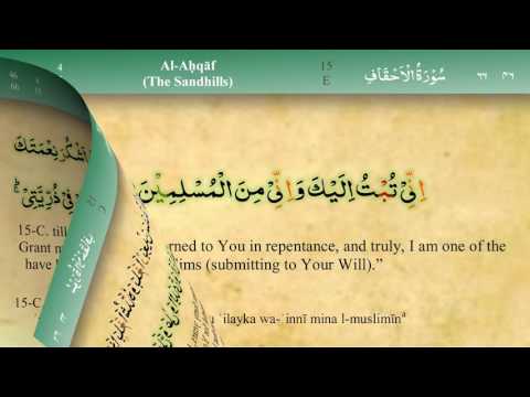 046 Surah Al Ahqaf with Tajweed by Mishary Al Afasy (iRecite)