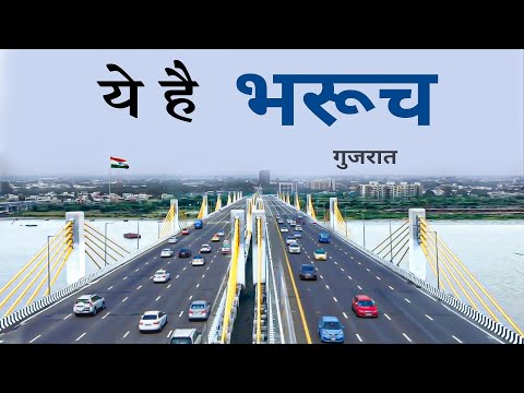 Bharuch city | Gujarat | places to visit | smart city bharuch 🍀🇮🇳