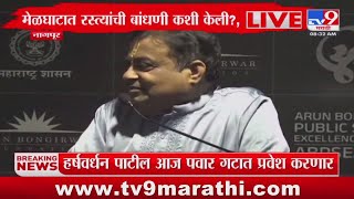 Nagpur Breaking | रस्त्यांच्या कामांवरुन केंद्रीय मंत्री Nitin Gadkari यांचा किस्सा : tv9 Marathi