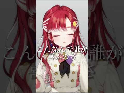 【歌ってみた】モエチャッカファイア歌ってみた【早乙女ベリー/にじさんじ】#shorts  #にじさんじ #歌ってみた