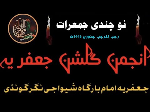 Nowchandi Jumerat (Rajab) juloos Alam - e - Abbas a.s | Imambargah jafariya Govandi Mumbai 2025-1446