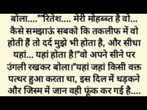 ये नफरतें ,, पार्ट= 13  ,,emotional, heart touching, Hindi story, family story