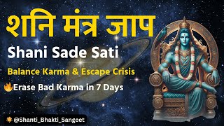 11x शनि मंत्र  Destroy Sade Sati 2025 Crisis | Powerful Shani Chant for Karma Cleansing & Protection