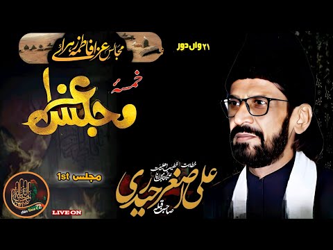 Aza e Fatima Zehra s.a |1st Majlis| Maulana Ali Asgar Haidari Sahab | Jafariya Imambargh Govandi Mum