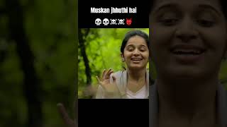 muskan jhooti hai👿|| horror video ☠️|| #horror #viralshorts #shorts #ghost