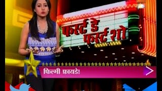 First Day First Show | Marathi Film Review | Nagpur Adhiveshan | 9th December 2016