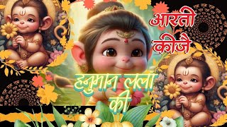 आरती कीजै हनुमान लला की | Devotional Song | Powerful Hanuman Bhajan #viral