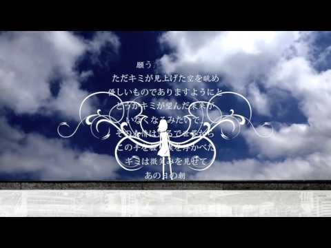 【GUMI】キミガ望ムモノ【オリジナルMV/梅とら】