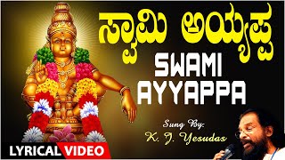 Swami Ayyappa | K J Yesudas | Ayyappa Swamy Lyrical Video Song | Kannada Ayyappa Bhakti Songs