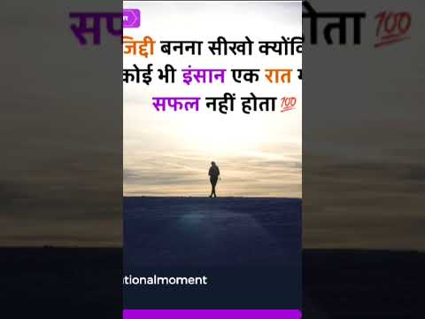 newmotivational video  #motivation #motivationalquotes #khansirmotivationalspeech #succes #ytshorts