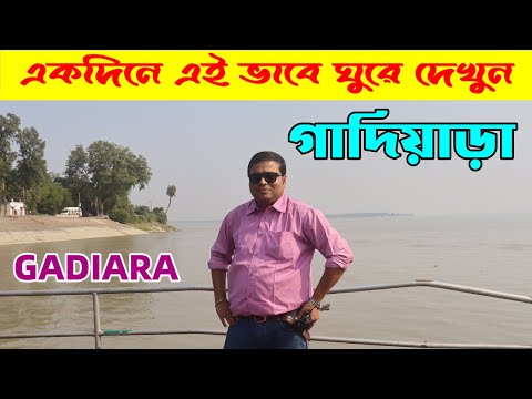 Gadiara : Confluence of Rupnarayan & Hooghly River : Picnic Spot : Day Trip From Kolkata