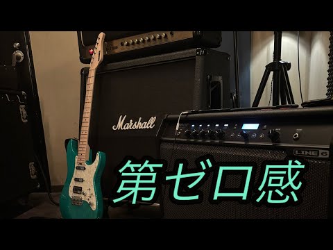 『第ゼロ感  10-FEET』をスタジオで弾いてみた♪    スラムダンク/ギター