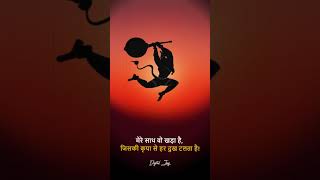 हनुमान भजन: जीवन में खुशियाँ और आशीर्वाद | Mangal Ko Janme Mangal 🌹 #trending #virelshorts #hanuman