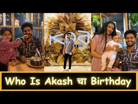 Who Is Akash चा Birthday | Marathi Vlog 645 |