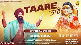 Taare | ਤਾਰੇ | Sonu Saini | Jai Baba Balak Nath Ji New Bhajan | Satguru Bhajan Mandli | Full Video |