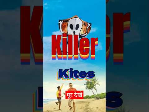 सावधान #caution #killer #kites #public #matter